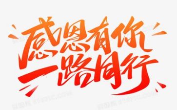 演讲稿感恩800字8篇