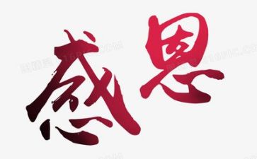 感恩的心作文700字精选7篇