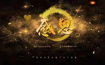 感恩的小演讲稿优秀7篇