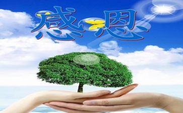 感恩的事演讲稿参考8篇