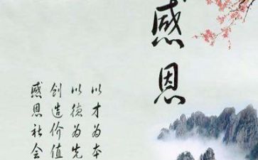 活动主题感恩节活动方案5篇