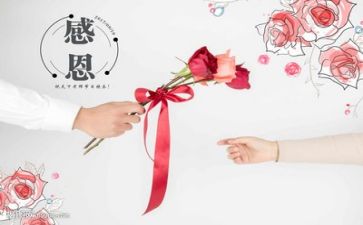 感恩为题材演讲稿5篇