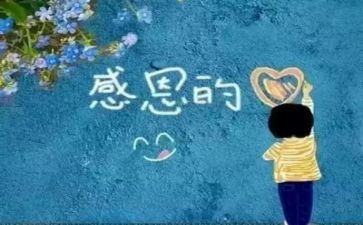 关于感恩的演讲稿1000字7篇