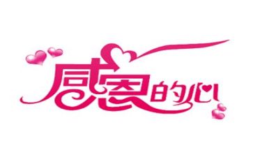 感恩老师的作文600字7篇