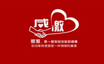 教师感恩学校的演讲稿6篇