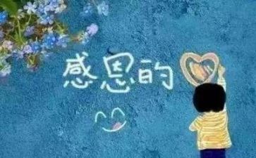 感恩的优秀演讲稿优秀8篇
