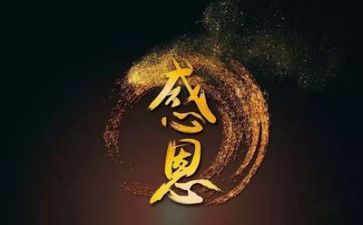 读感恩心得体会600字5篇