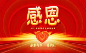 心存感恩演讲稿7篇