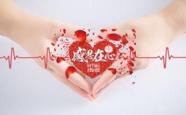 学感恩心得体会精选6篇