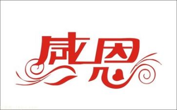 写感恩老师的作文推荐8篇