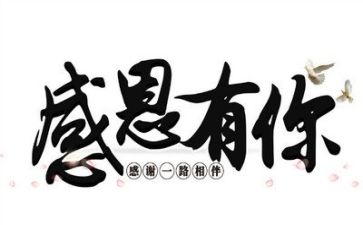 感恩老师三分钟演讲稿参考7篇