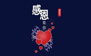 感恩的优秀演讲稿优质7篇