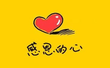 感恩的优秀演讲稿精选5篇