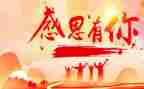 成长与感恩作文优秀5篇