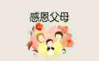 主题感恩的演讲稿参考7篇