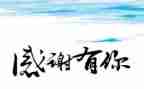 活动主题感恩节活动方案模板8篇