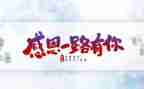 《我感恩》作文通用5篇