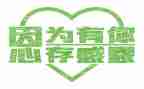 感恩的我作文600字最新5篇