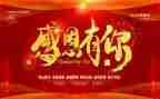感恩的主题活动方案5篇