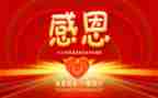感恩教师的演讲稿8篇