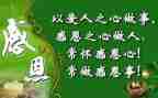 感恩的老师演讲稿推荐5篇