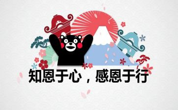 感恩班会活动方案7篇