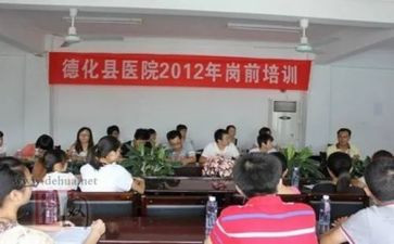 医院员工岗前培训心得体会6篇