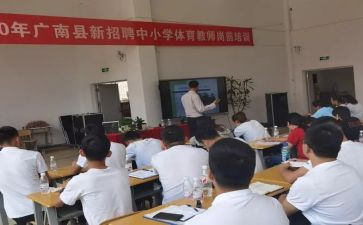 医院新职工岗前培训总结7篇