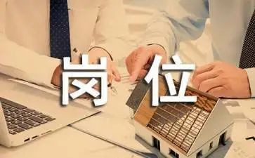 岗位转申请书参考5篇