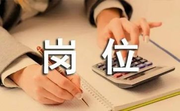 申请文员岗位申请书5篇