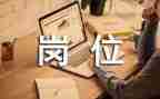 教师岗位培训心得通用7篇