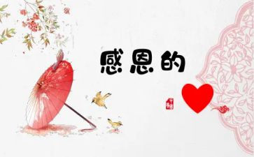 他感激我作文600字最新5篇