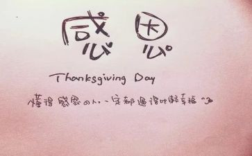 我最感激的人作文6篇