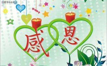 感激人作文7篇