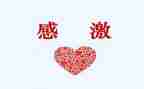 我很感激她作文作文推荐8篇