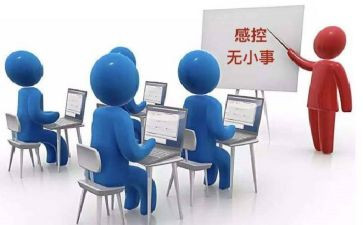 感控年终总结6篇