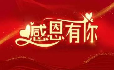 我感谢作文700字作文7篇
