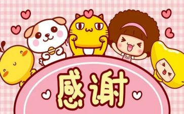 我感谢______作文600字8篇