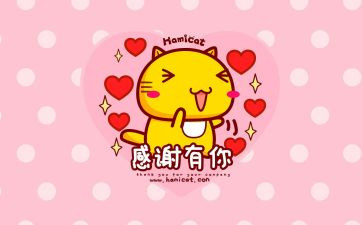 关于对老师感谢的作文5篇