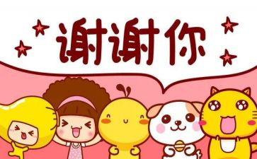 感谢我朋友作文8篇