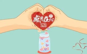 我感谢______作文参考7篇