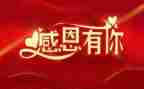 我感谢作文700字作文7篇