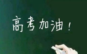 高考范文作文600字8篇