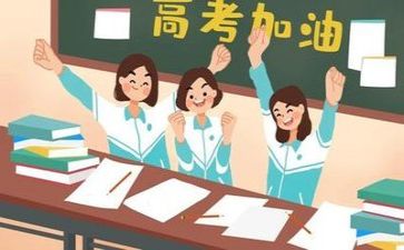 2024高考心得精选5篇