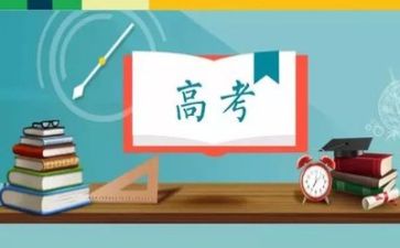作文我在高考作文参考8篇