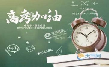 与高考有关的作文7篇
