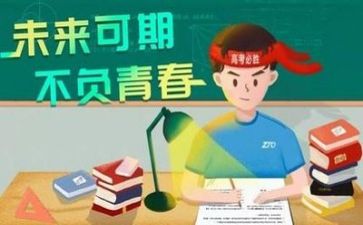 与高考有关的作文600字5篇