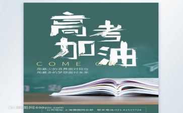 2024高考心得5篇