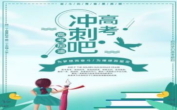 关于高考作文优秀7篇