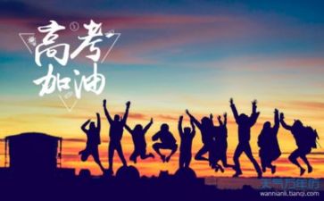 励志的高考演讲稿优质5篇